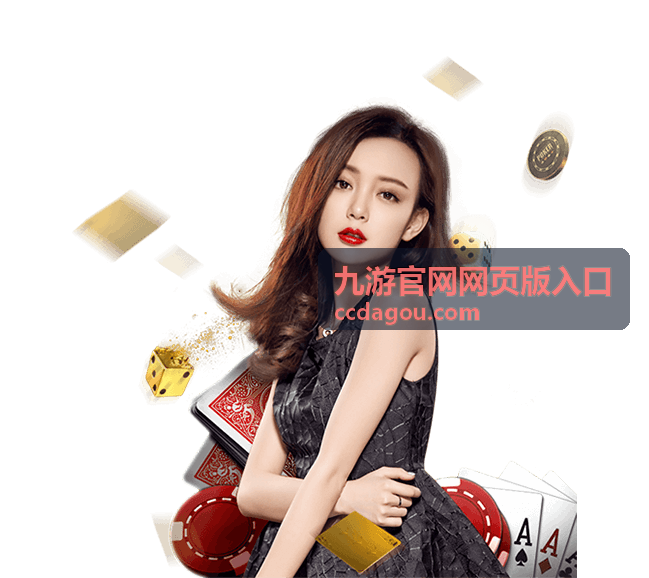 九游官网网页版入口 - 热门推荐游戏