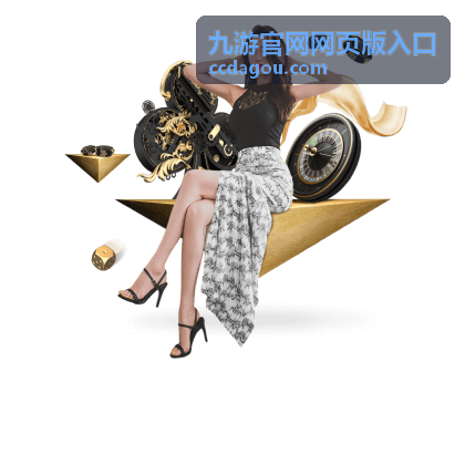 九游官网网页版入口 - 休闲竞技游戏